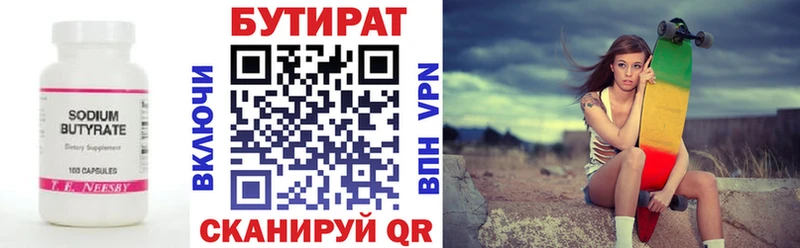 где найти   Морозовск  Бутират жидкий экстази 