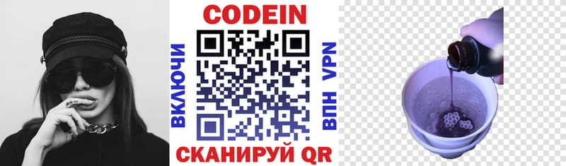 Кодеиновый сироп Lean Purple Drank  Морозовск 