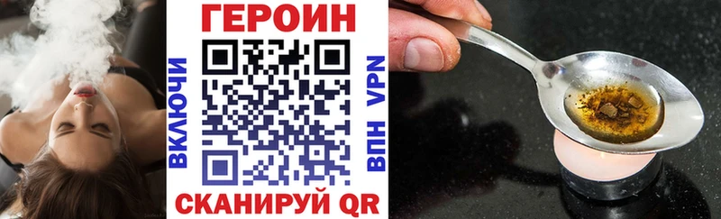 купить наркотики цена  маркетплейс как зайти  Героин хмурый  Морозовск 