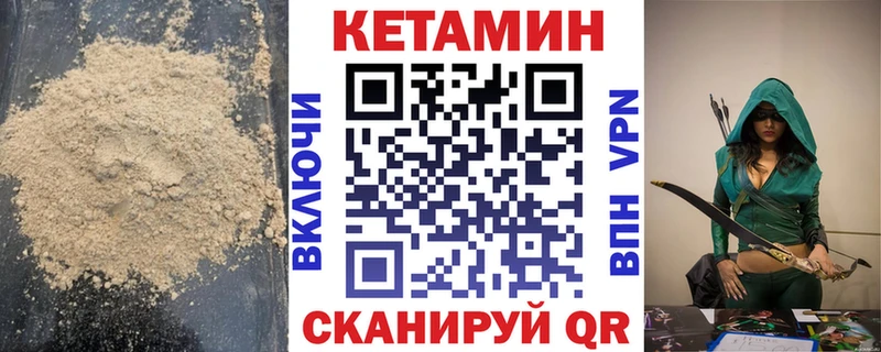 Кетамин VHQ  hydra маркетплейс  Морозовск 