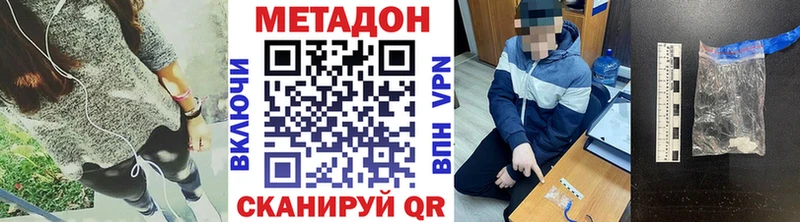 дарк нет официальный сайт  Морозовск  МЕТАДОН кристалл 