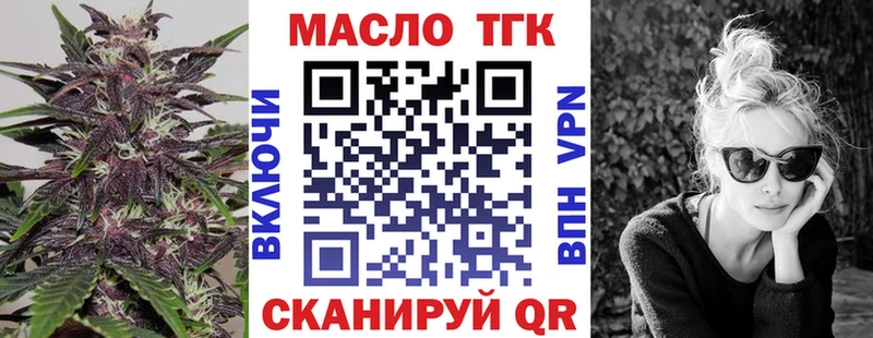 Дистиллят ТГК THC oil Морозовск